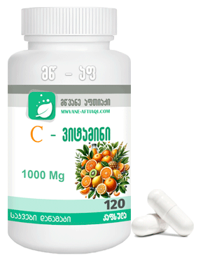 ვიტამინი C 1000 მგ - 120 კფ