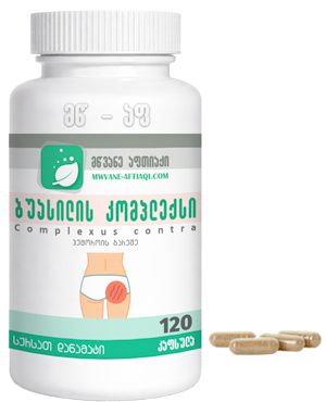 ბუასილის სამკურნალო კომპლექსი