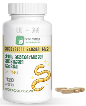 ჭიის წამალი პარაზიტების საწინააღმდეგო საშუალება