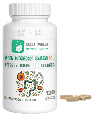 ჭიის წამალი N1, ფლაკონში 120 კაფსულა
