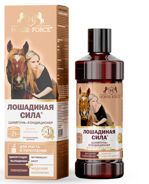 ცხენის ძალა - შამპუნი-კონდიციონერი - 500 მლ