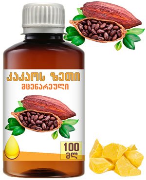 კაკაოს ზეთი