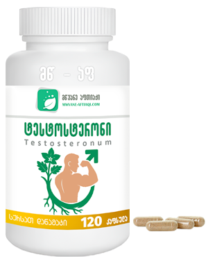 ტესტოსტერონი მცენარეული 120 კფსულა