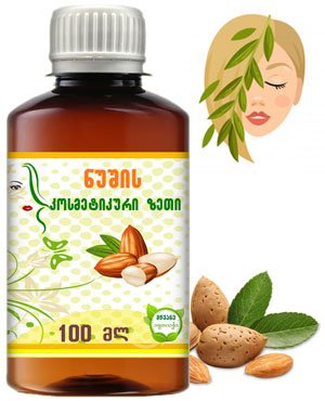 ნუშის კოსმეტიკური ზეთი