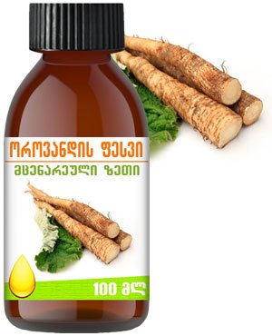 ოროვანდის ფესვის ზეთი