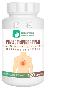 ოსტეოქონდროზის სამკურნალო მცენარეული კომპლექსი