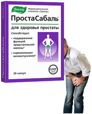პროსტასაბალი – პროსტატის სამკურნალო პრეპარატი