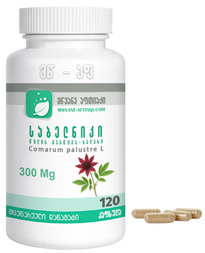 წყლის მარწყვა-ბალახი საბელნიკი კაფსულებში